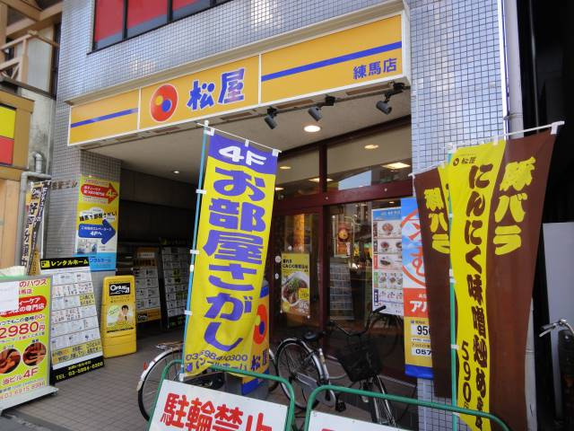 グロワールNERIMA(グロワール練馬）の周辺