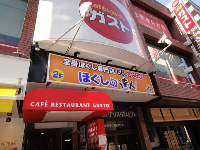 グロワールNERIMA(グロワール練馬）の周辺