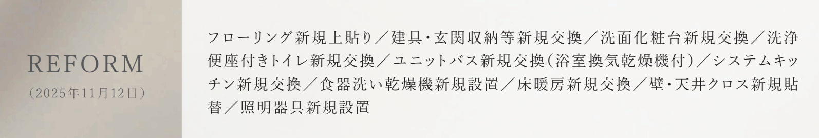 ライオンズステージ横濱元町