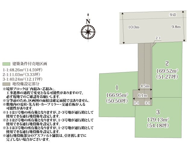 【区画図】 | 生活利便性の優れた環境に、全3区画の分譲地が誕生！前面道路は幅員にゆとりがあるので、車を出し入れする際も安心ですね♪