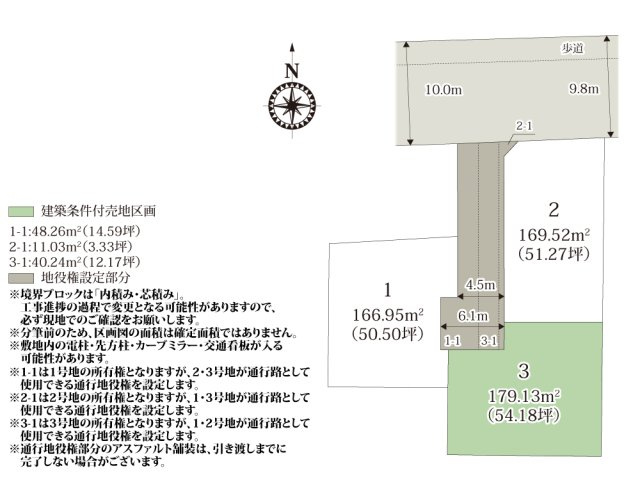 【区画図】 | 生活利便性の優れた環境に、全3区画の分譲地が誕生！前面道路は幅員にゆとりがあるので、車を出し入れする際も安心ですね♪