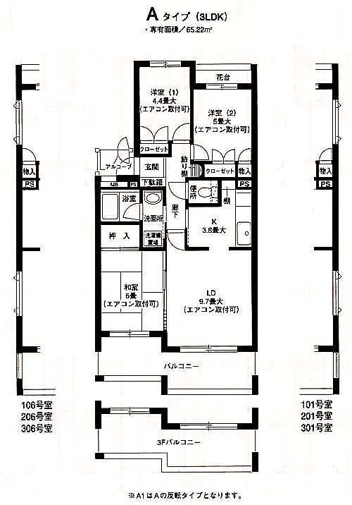 グレイスフル　六ッ川