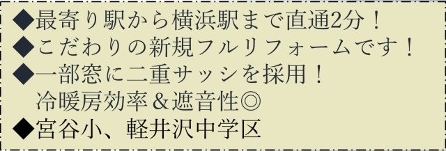 ライオンズマンション三ツ沢公園【仲介手数料無料】