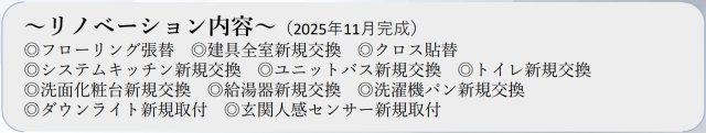 ライオンズマンション三ツ沢公園【仲介手数料無料】