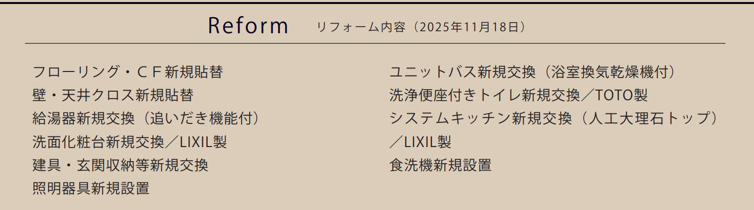 インペリアル東白楽ガーデンハウスA棟
