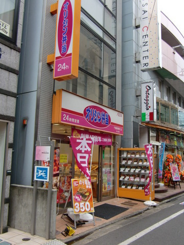 ルミエール千歳台のその他|会社帰りにうれしいオリジン