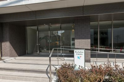 カハレア調布のエントランス