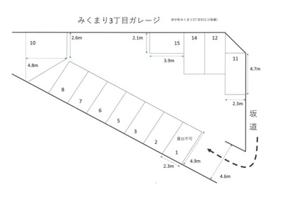【区画図】 | みくまり３丁目ガレージ