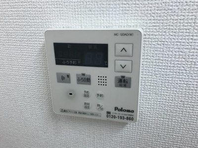 【設備】 | Ｂ－ｆｏｒｅｓｔ（ビーフォレスト） | 給湯リモコン