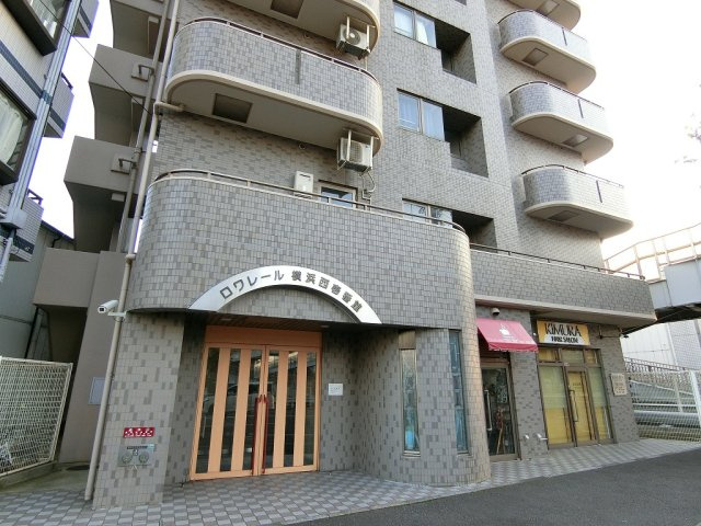 ロワレール横浜西壱番館の外観