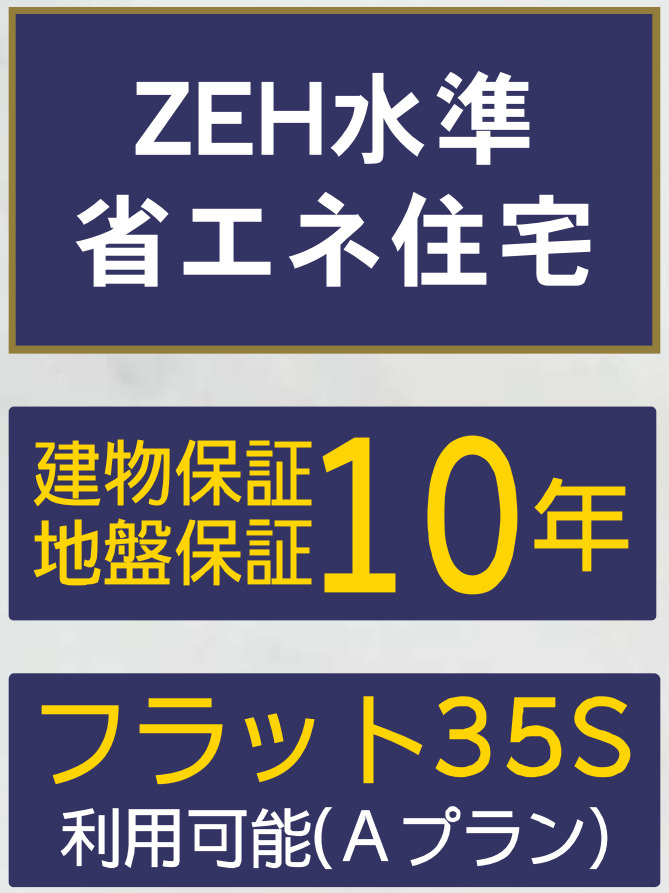 横浜市旭区東希望ヶ丘 新築戸建て【仲介手数料無料】カースペース2台