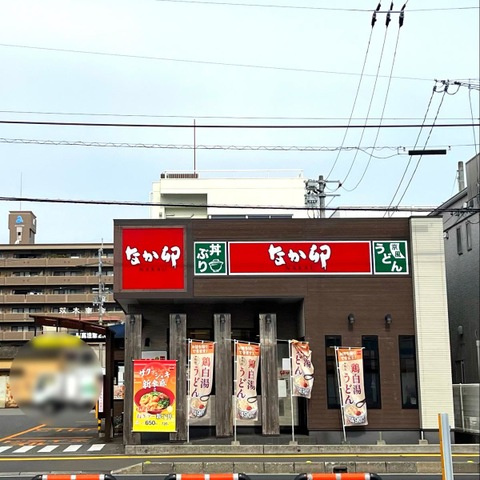 サンク ルミエールＫの周辺|なか卯 32号高知葛島店 0.6km