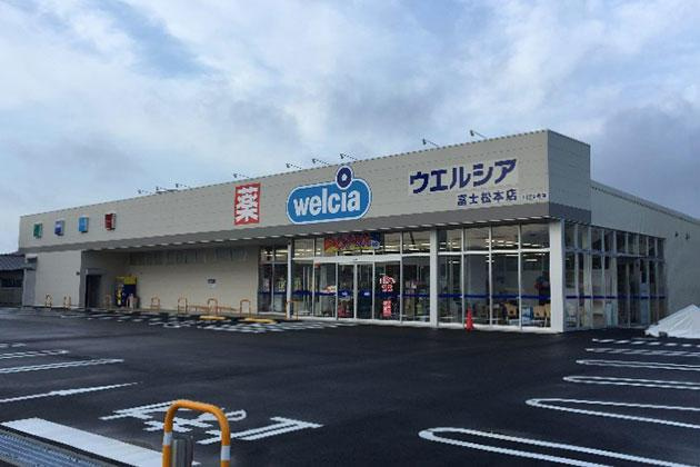 富士市長通の新築一戸建|ウエルシア富士松本店まで520m 