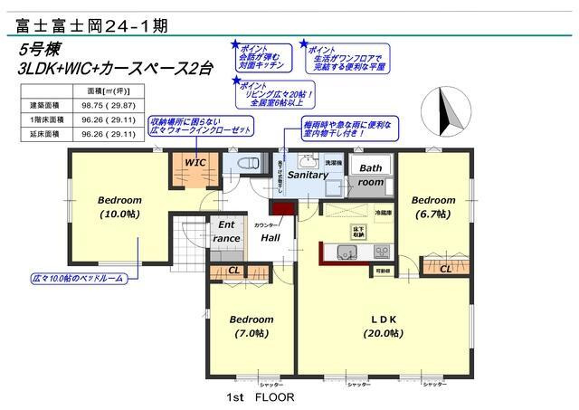 富士市富士岡の新築一戸建