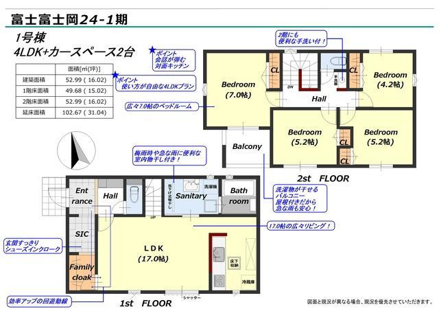 富士市富士岡の新築一戸建
