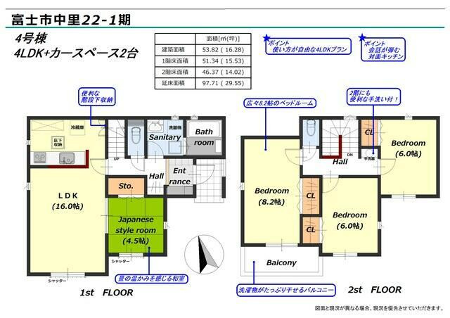 富士市中里の新築一戸建| 