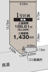 富士市中里の売地| 