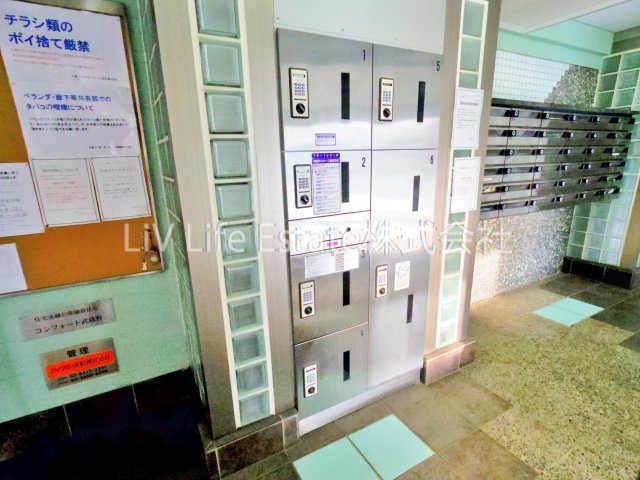 コンフォート武蔵野のその他共用部分