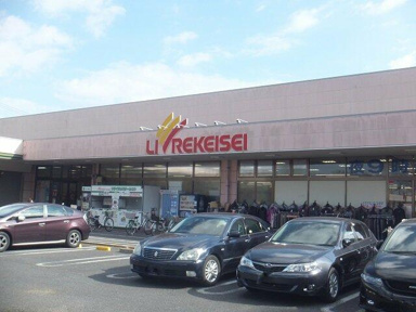 リブレ京成アルビ…まで1128m