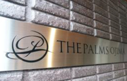 THE PALMS 大島のその他|ランドマーク
