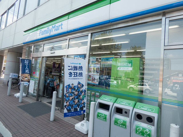フラッツのその他|ファミリーマート横浜中山町店