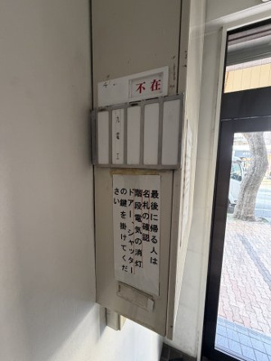 【エントランス】 | イトウヤビル