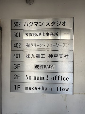 【設備】 | イトウヤビル
