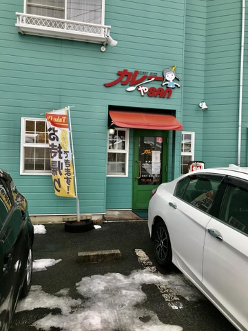 アムールハイム|カレーやＳＡＮ 0.3km