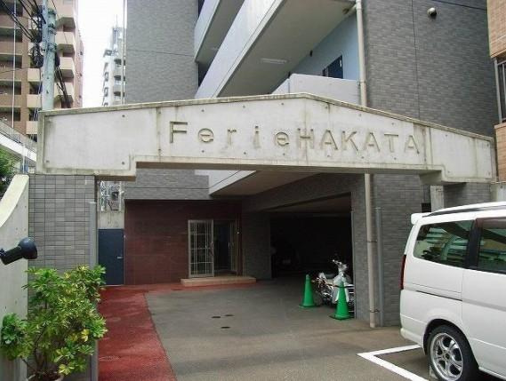フェリエ博多のエントランス