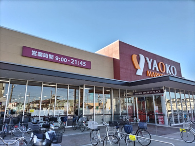 ヤオコー 川越霞ケ関店まで550m
