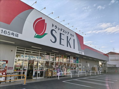ドラッグストアセキ霞ヶ関店まで230ｍ