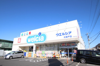 ウエルシア北坂戸店まで500m