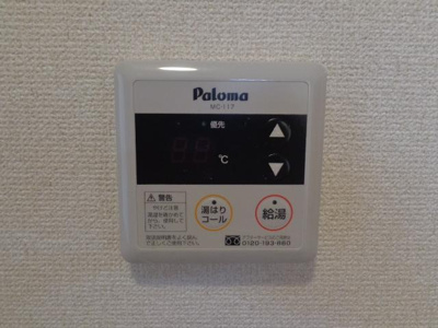 【設備】 | サラージュ | 給湯リモコン