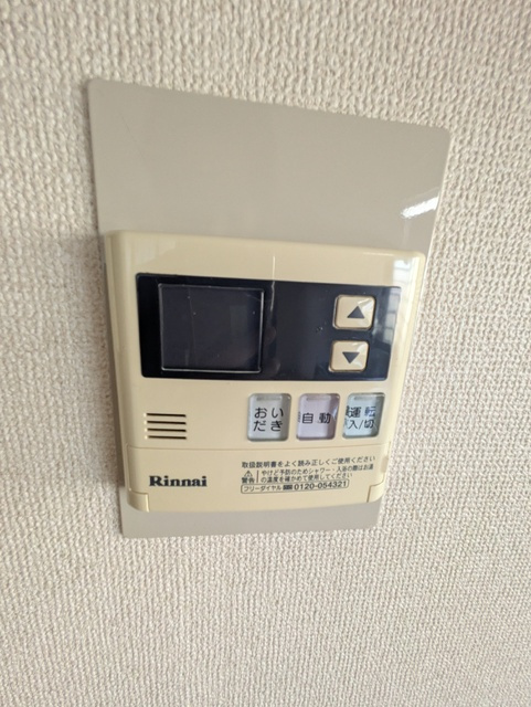 給湯スイッチ♪