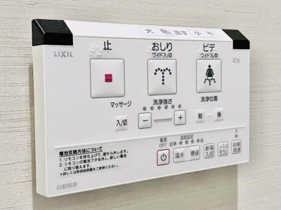 【トイレ】 | シティハウス東池袋