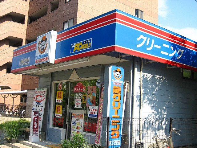 エクセレンス小森野の周辺|クリーニング屋まで400ｍ