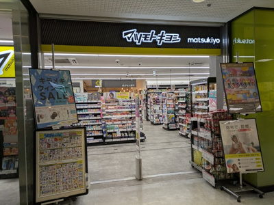 日用品のお買い物に便利なドラックストア