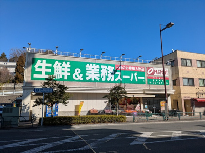 まとめ買いに便利な業務スーパー