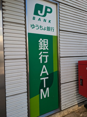 あると嬉しい大事な生活インフラ！