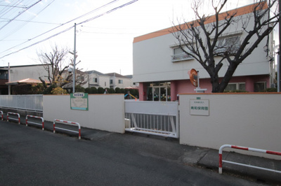 青和保育園まで350ｍ