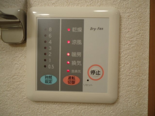グランディールのその他|浴室乾燥機リモコン