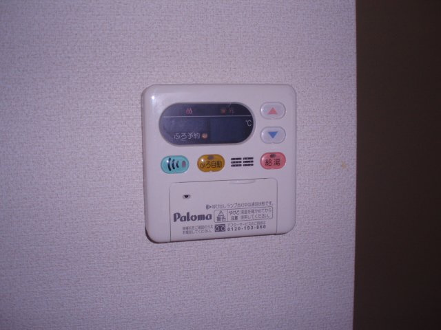グリーンパークＣ棟のその他|給湯スイッチ
