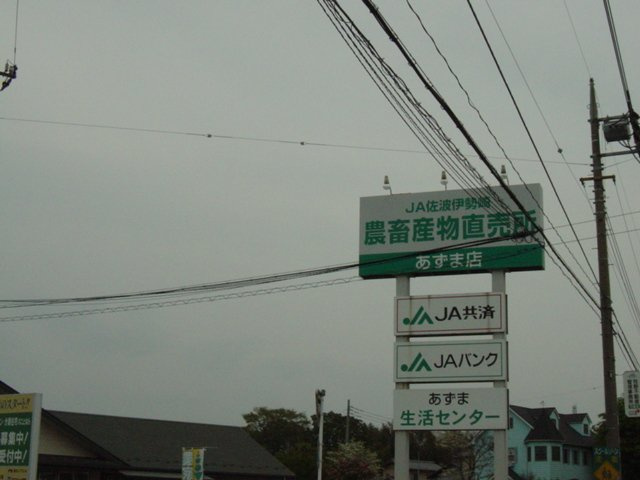 フォレスト・ヴィラの周辺|農産物直売所まで1,400ｍ