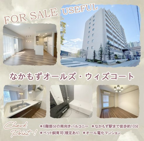 なかもずオールズ・ウィズコートの画像