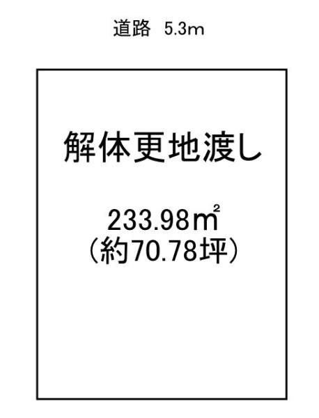 香芝市西真美３丁目の売地の土地図|■広々とした敷地は約７０坪！解体更地渡し！