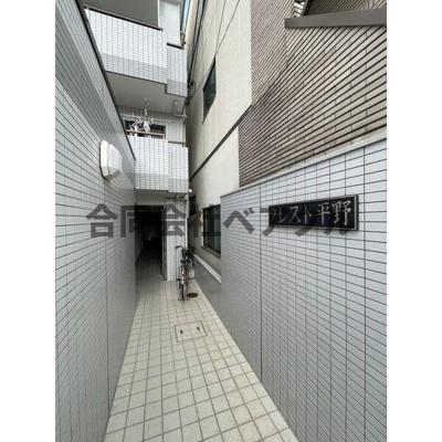 【その他共用部分】 | クレスト平野