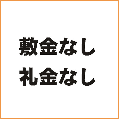 【その他】 | クレスト平野