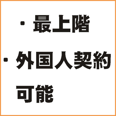 【展望】 | クレスト平野