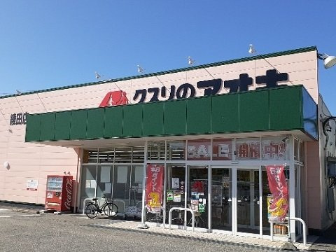 リブレ稲荷町の周辺|クスリのアオキ綾田店まで800m