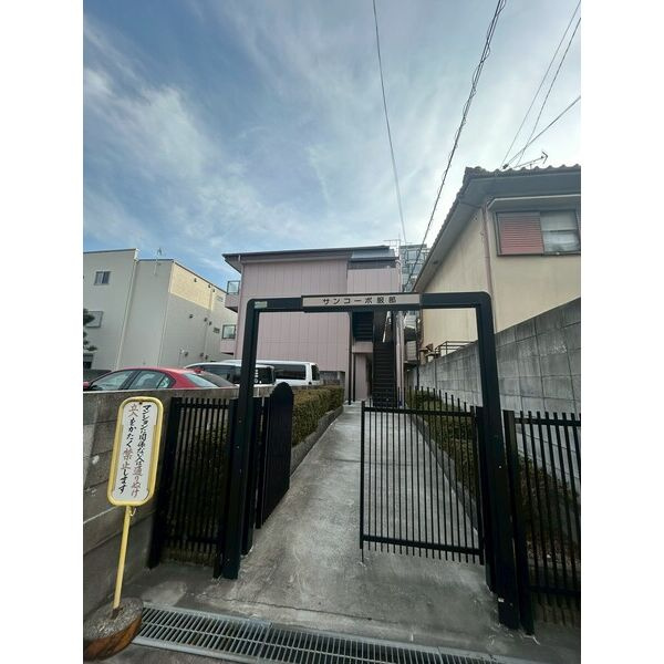 サンコーポ服部のその他